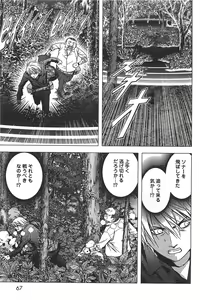 Page 265 of Btooom v01-03 - preview thumbnail