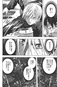 Page 290 of Btooom v01-03 - preview thumbnail