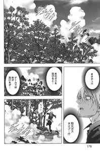 Page 376 of Btooom v01-03 - preview thumbnail