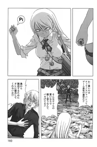 Page 381 of Btooom v01-03 - preview thumbnail