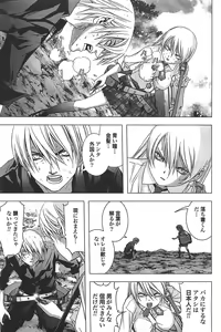 Page 414 of Btooom v01-03 - preview thumbnail
