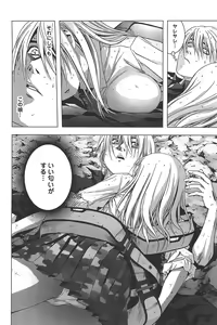 Page 423 of Btooom v01-03 - preview thumbnail