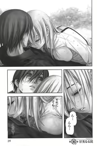 Page 424 of Btooom v01-03 - preview thumbnail