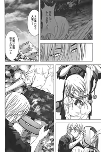Page 429 of Btooom v01-03 - preview thumbnail