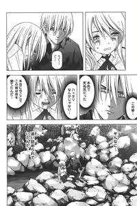 Page 443 of Btooom v01-03 - preview thumbnail