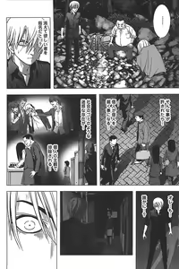 Page 453 of Btooom v01-03 - preview thumbnail