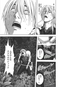 Page 510 of Btooom v01-03 - preview thumbnail