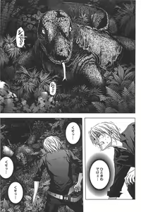 Page 512 of Btooom v01-03 - preview thumbnail