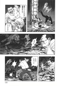 Page 526 of Btooom v01-03 - preview thumbnail