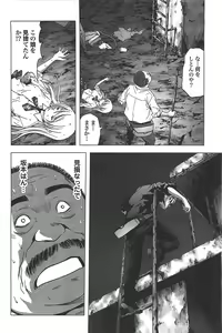 Page 537 of Btooom v01-03 - preview thumbnail