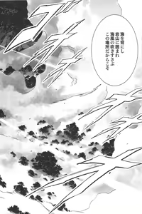 Page 549 of Btooom v01-03 - preview thumbnail