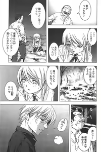 Page 554 of Btooom v01-03 - preview thumbnail