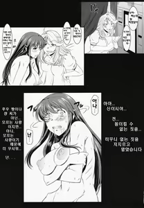Page 27 of Hakuchuu ni Machinaka de Zenra Roshutsu Onanie Shichau notte Kimochi Ii 2 | 대낮에 거리에서 전라 노출 자위 해버리는 거 기분 좋아 2 - preview thumbnail