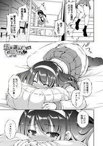 Page 103 of Shishunki Imouto to Ochi○po Matsuri - preview thumbnail