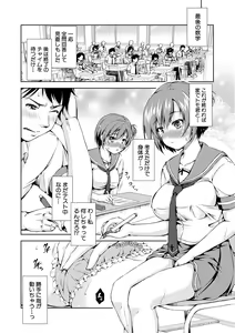 Page 128 of Shishunki Imouto to Ochi○po Matsuri - preview thumbnail