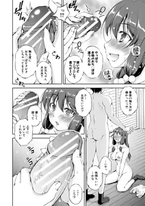 Page 16 of Shishunki Imouto to Ochi○po Matsuri - preview thumbnail