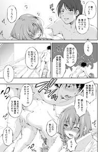 Page 169 of Shishunki Imouto to Ochi○po Matsuri - preview thumbnail