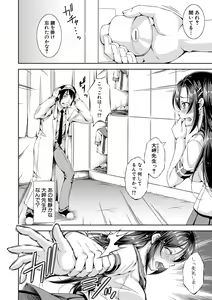 Page 178 of Shishunki Imouto to Ochi○po Matsuri - preview thumbnail