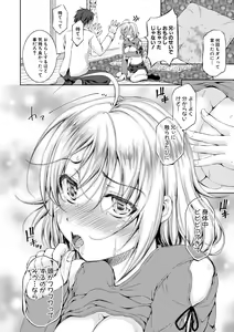 Page 64 of Shishunki Imouto to Ochi○po Matsuri - preview thumbnail