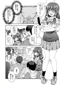 Page 8 of Shishunki Imouto to Ochi○po Matsuri - preview thumbnail