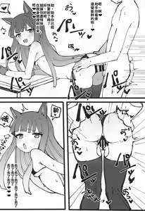 Page 25 of Kokkoro-chan de Shikocchau | 可可蘿實在是太色氣了♥ - preview thumbnail