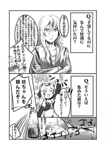 Page 11 of Souten no Shita de Bokutachi wa - preview thumbnail
