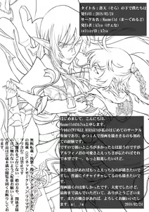 Page 13 of Souten no Shita de Bokutachi wa - preview thumbnail
