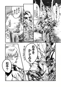 Page 2 of Souten no Shita de Bokutachi wa - preview thumbnail