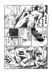 Page 7 of Souten no Shita de Bokutachi wa - preview thumbnail