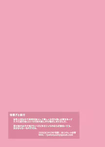 Page 16 of Kankei o Minaoshimashou? - preview thumbnail