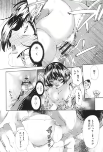 Page 103 of Nyotaika Shitara Kuzuotoko no Omocha ni Saremashita - preview thumbnail