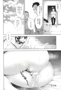 Page 107 of Nyotaika Shitara Kuzuotoko no Omocha ni Saremashita - preview thumbnail
