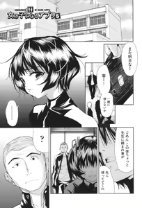 Page 108 of Nyotaika Shitara Kuzuotoko no Omocha ni Saremashita - preview thumbnail