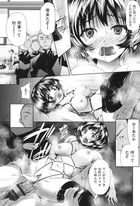 Page 118 of Nyotaika Shitara Kuzuotoko no Omocha ni Saremashita - preview thumbnail