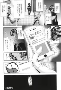 Page 135 of Nyotaika Shitara Kuzuotoko no Omocha ni Saremashita - preview thumbnail