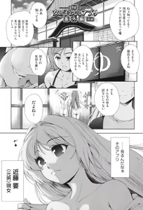 Page 136 of Nyotaika Shitara Kuzuotoko no Omocha ni Saremashita - preview thumbnail