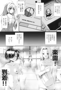 Page 137 of Nyotaika Shitara Kuzuotoko no Omocha ni Saremashita - preview thumbnail