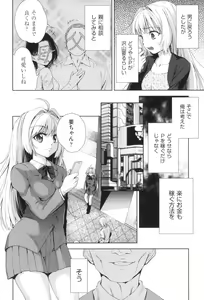 Page 139 of Nyotaika Shitara Kuzuotoko no Omocha ni Saremashita - preview thumbnail