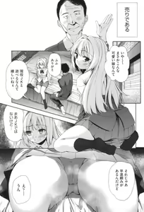 Page 140 of Nyotaika Shitara Kuzuotoko no Omocha ni Saremashita - preview thumbnail