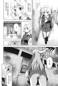 Page 159 of Nyotaika Shitara Kuzuotoko no Omocha ni Saremashita - preview thumbnail