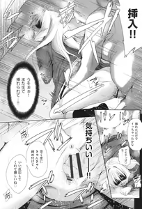 Page 164 of Nyotaika Shitara Kuzuotoko no Omocha ni Saremashita - preview thumbnail
