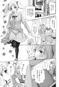 Page 178 of Nyotaika Shitara Kuzuotoko no Omocha ni Saremashita - preview thumbnail