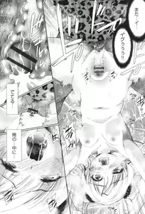 Page 188 of Nyotaika Shitara Kuzuotoko no Omocha ni Saremashita - preview thumbnail