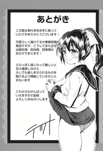 Page 194 of Nyotaika Shitara Kuzuotoko no Omocha ni Saremashita - preview thumbnail