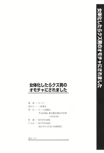Page 195 of Nyotaika Shitara Kuzuotoko no Omocha ni Saremashita - preview thumbnail