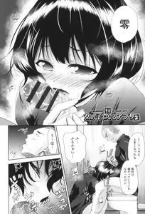 Page 37 of Nyotaika Shitara Kuzuotoko no Omocha ni Saremashita - preview thumbnail