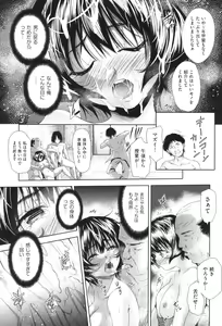 Page 98 of Nyotaika Shitara Kuzuotoko no Omocha ni Saremashita - preview thumbnail