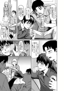 Page 119 of Haitte Oide yo - preview thumbnail