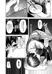 Page 120 of Haitte Oide yo - preview thumbnail