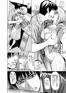 Page 122 of Haitte Oide yo - preview thumbnail